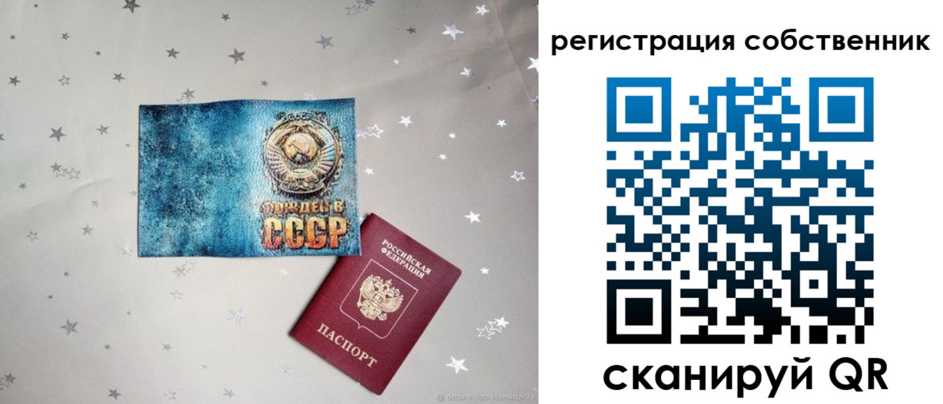прописка 2025 в Красноярском крае