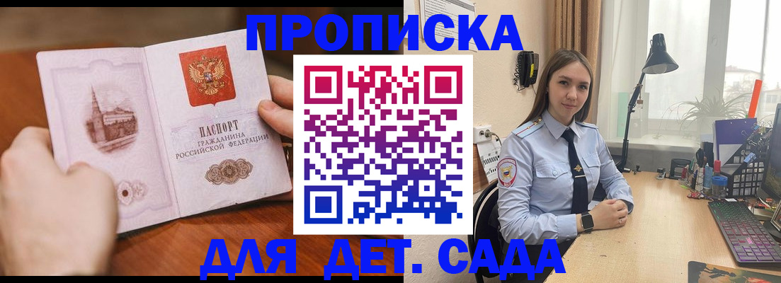 найти адрес прописки в Красноярском крае