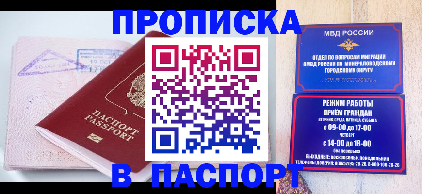 временная регистрация законно в Красноярском крае