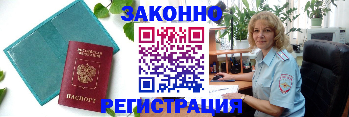 временная регистрация для школы в Красноярском крае