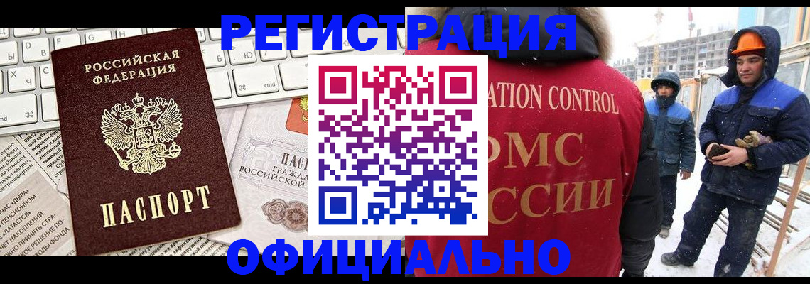 прописка регистрация в Красноярском крае